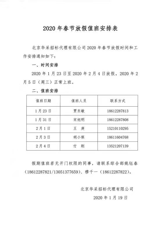 微信圖片_20200120135954.jpg 微信圖片_20200120135954.jpg