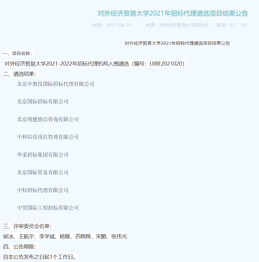 圍對外經貿大學.png 圍對外經貿大學.png