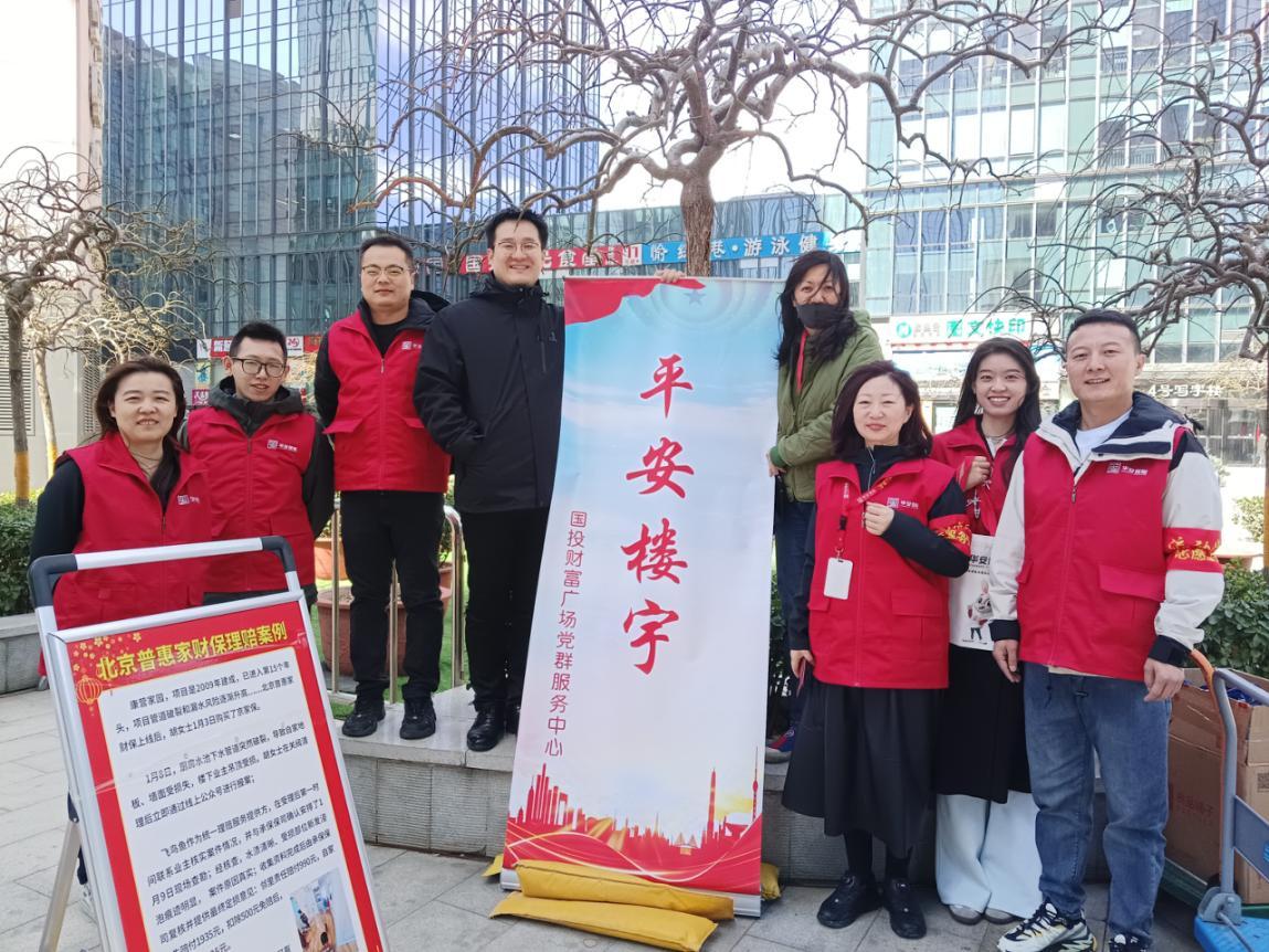 國(guó)投財(cái)富廣場(chǎng)黨群服務(wù)中心開(kāi)展黨群陣地@你”志愿護(hù)航安全，共筑平安樓宇“志愿活動(dòng) -.jpg